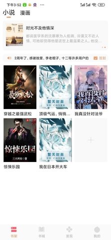 悅讀截圖欣賞