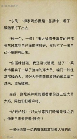 吾閱截圖欣賞