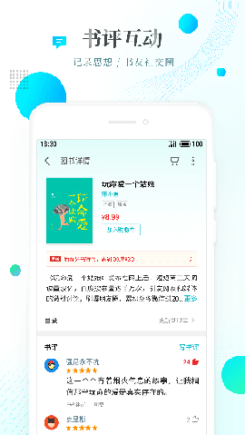朝夕閱讀截圖欣賞