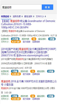 磁力mayi截圖欣賞