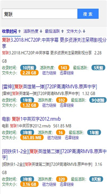 磁力mayi截圖欣賞