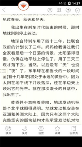 夢幻書城截圖欣賞