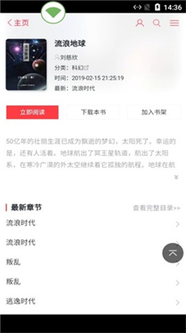 夢幻書城截圖欣賞