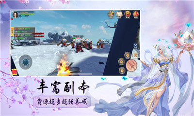 飛天域九州截圖欣賞
