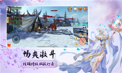 飛天域九州截圖欣賞