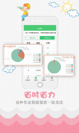 精準教學通截圖欣賞