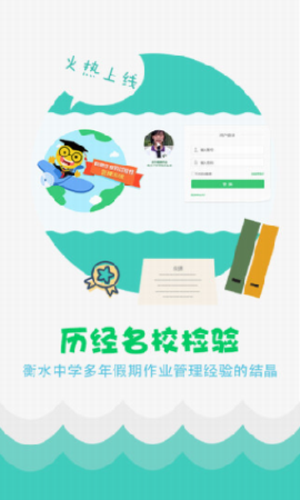 精準教學通截圖欣賞