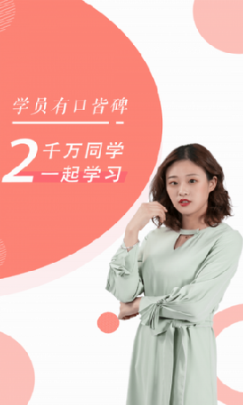 教師隨身學截圖欣賞