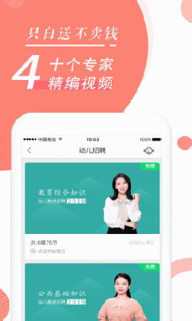 教師隨身學截圖欣賞