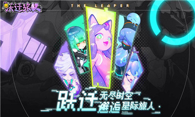 代號躍遷旅人截圖欣賞