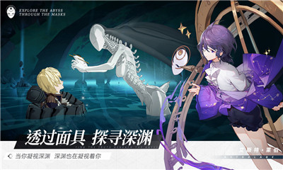 代號假面截圖欣賞