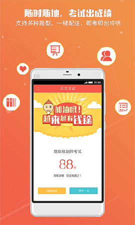 知鳥(niǎo)安卓版截圖欣賞