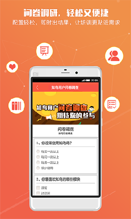 知鳥(niǎo)安卓版截圖欣賞