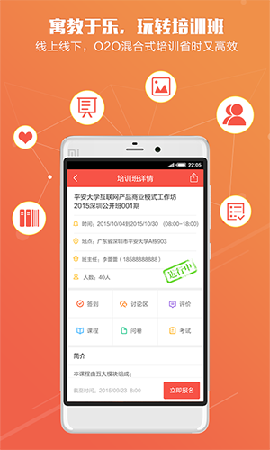 知鳥(niǎo)安卓版截圖欣賞