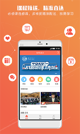 知鳥(niǎo)安卓版截圖欣賞