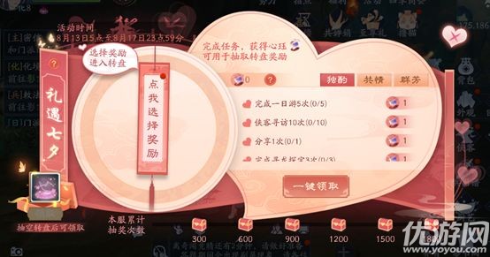 新笑傲江湖手游8月12日更新公告 金蟾聚宝隐秘模式开启