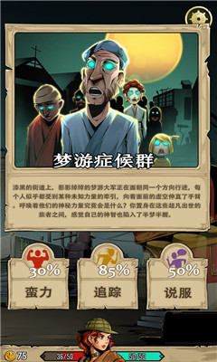 理智邊界破解版截圖欣賞