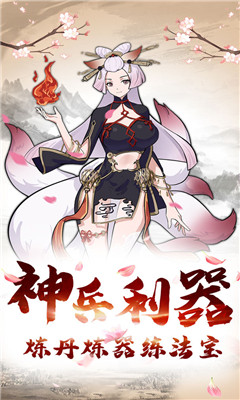 山海世界當掌門破解版截圖欣賞