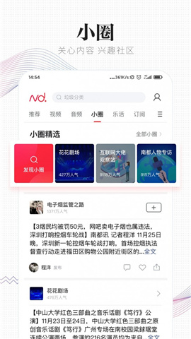 南方都市報電子版截圖欣賞
