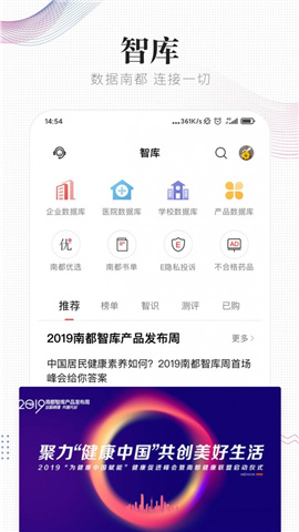 南方都市報電子版截圖欣賞