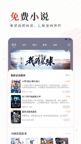讀書庫截圖欣賞