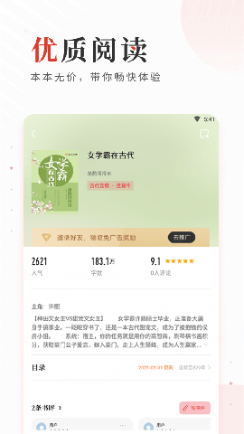 讀書庫截圖欣賞