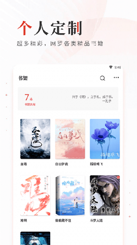 讀書庫截圖欣賞