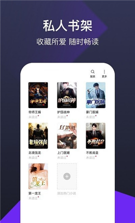 河馬免費小說截圖欣賞
