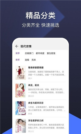 河馬免費小說截圖欣賞