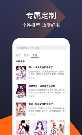 河馬免費小說截圖欣賞