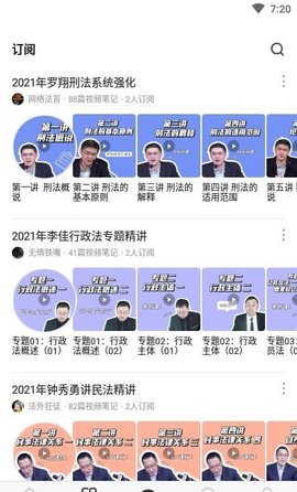 芝士棒截圖欣賞