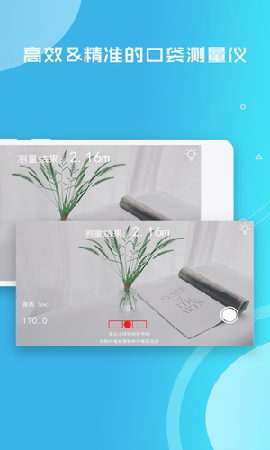 距離測量儀截圖欣賞