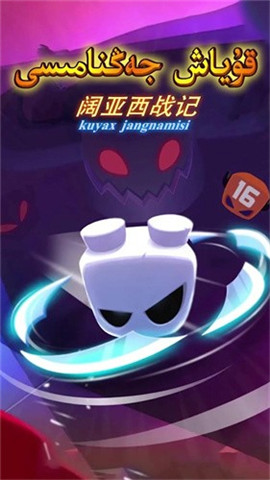 闊亞西戰(zhàn)記截圖欣賞