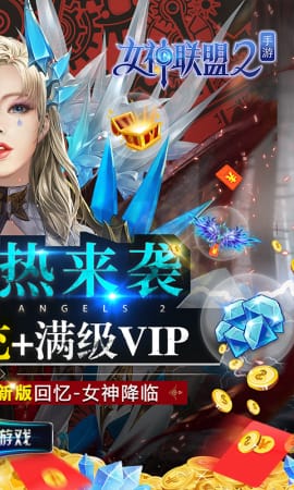 女神聯(lián)盟2百度版