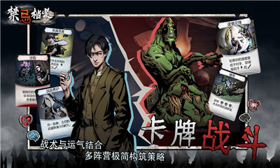 禁忌檔案截圖欣賞