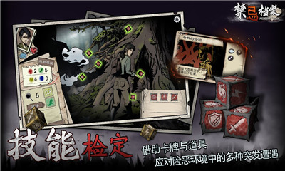 禁忌檔案截圖欣賞