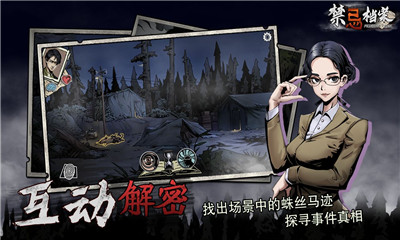 禁忌檔案截圖欣賞