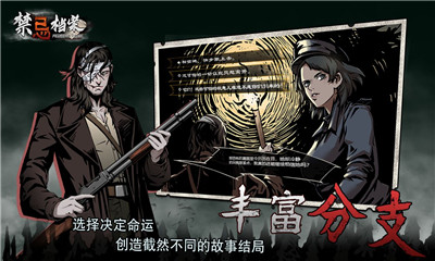 禁忌檔案截圖欣賞