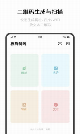 極簡制碼截圖欣賞