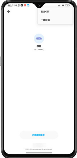 搜他截圖欣賞