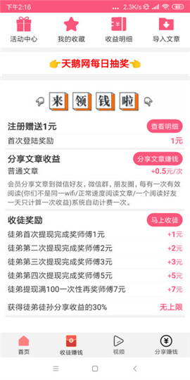 天鵝網(wǎng)截圖欣賞