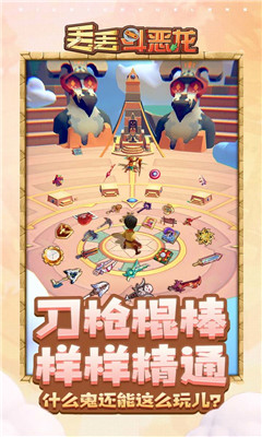 丟丟斗惡龍截圖欣賞