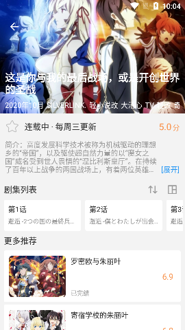 嘟嘟動漫網(wǎng)官方版截圖欣賞