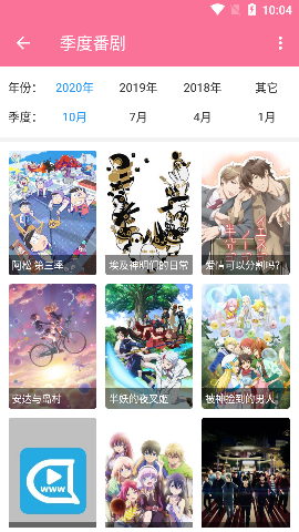 嘟嘟動漫網(wǎng)官方版截圖欣賞
