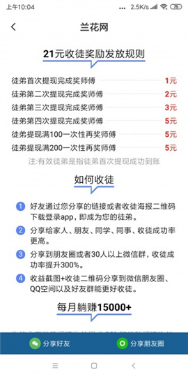 蘭花網(wǎng)截圖欣賞