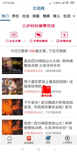 蘭花網(wǎng)截圖欣賞