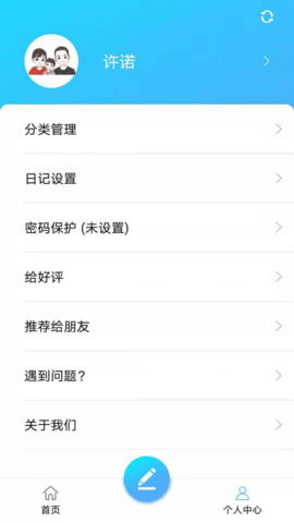 起引日記本記事截圖欣賞