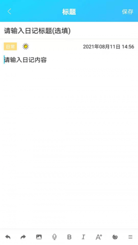 起引日記本記事截圖欣賞