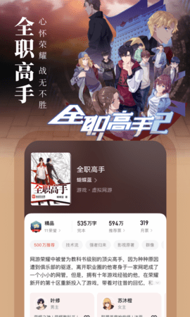 甜夢文庫截圖欣賞