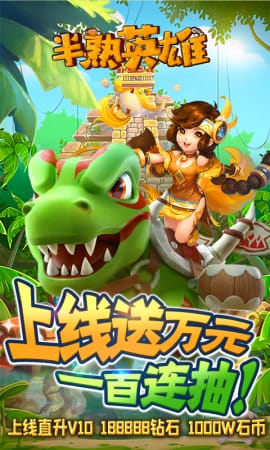 半熟英雄海量版截圖欣賞